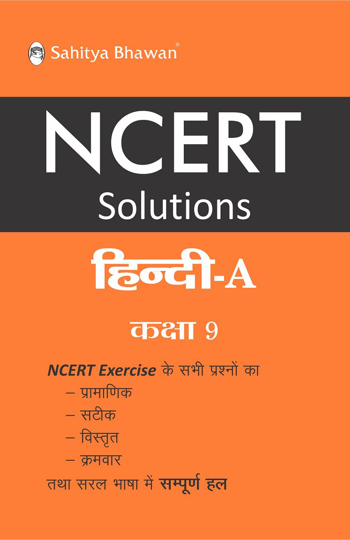 NCERT Solutions Hindi A class 9