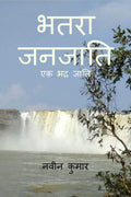 Bhatara Janjati /  :   
