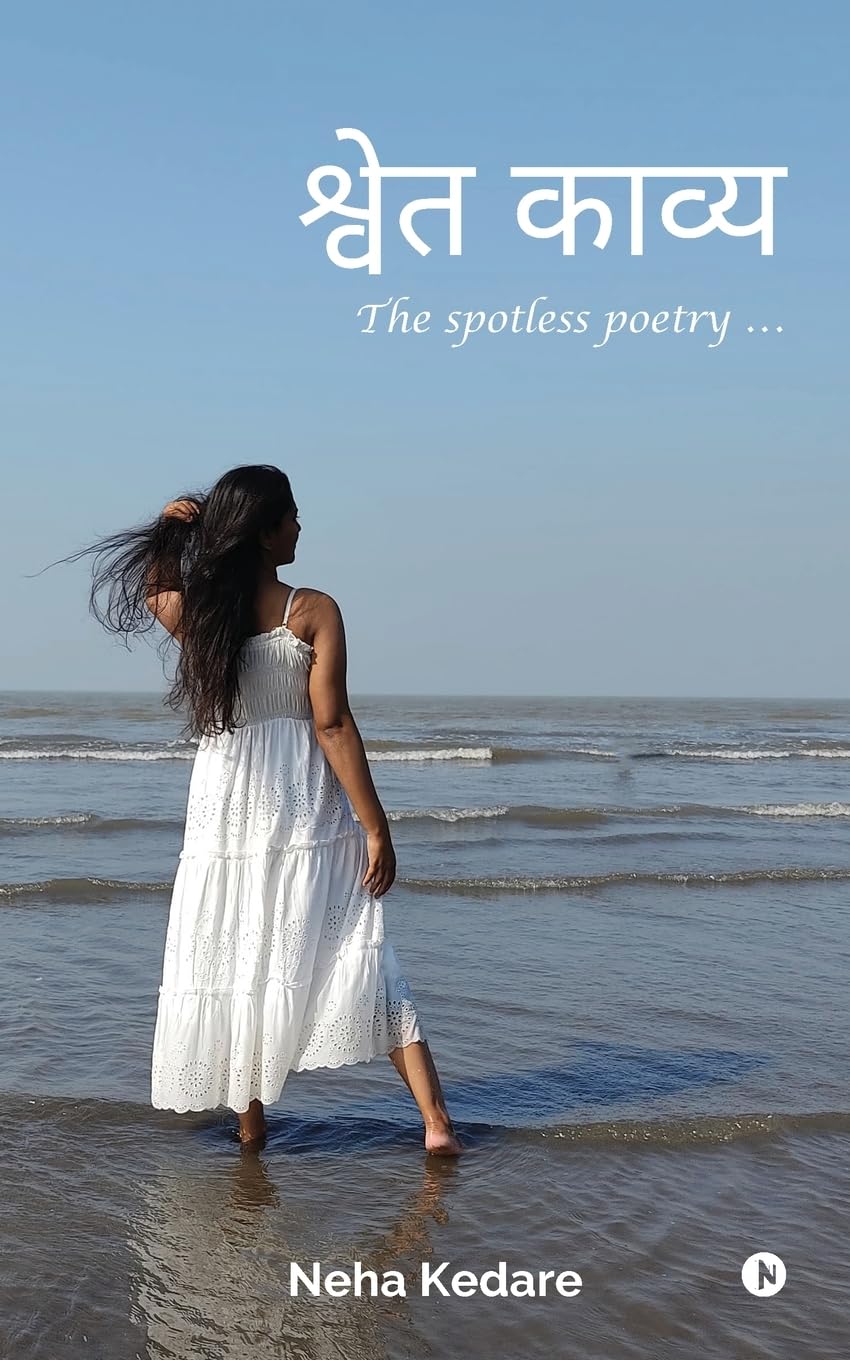 Shwet Kavya /  