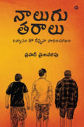 Nalugu Taralu