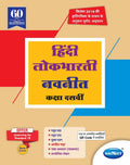 Std 10 | Lokbharti Navneet | Digest | Marathi Medium | Maharashtra State Board | Ssc