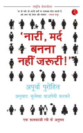 Naari, Mard Banna Nahi Zaruri! (Hindi) [Paperback] [Jan 01, 2016] NA