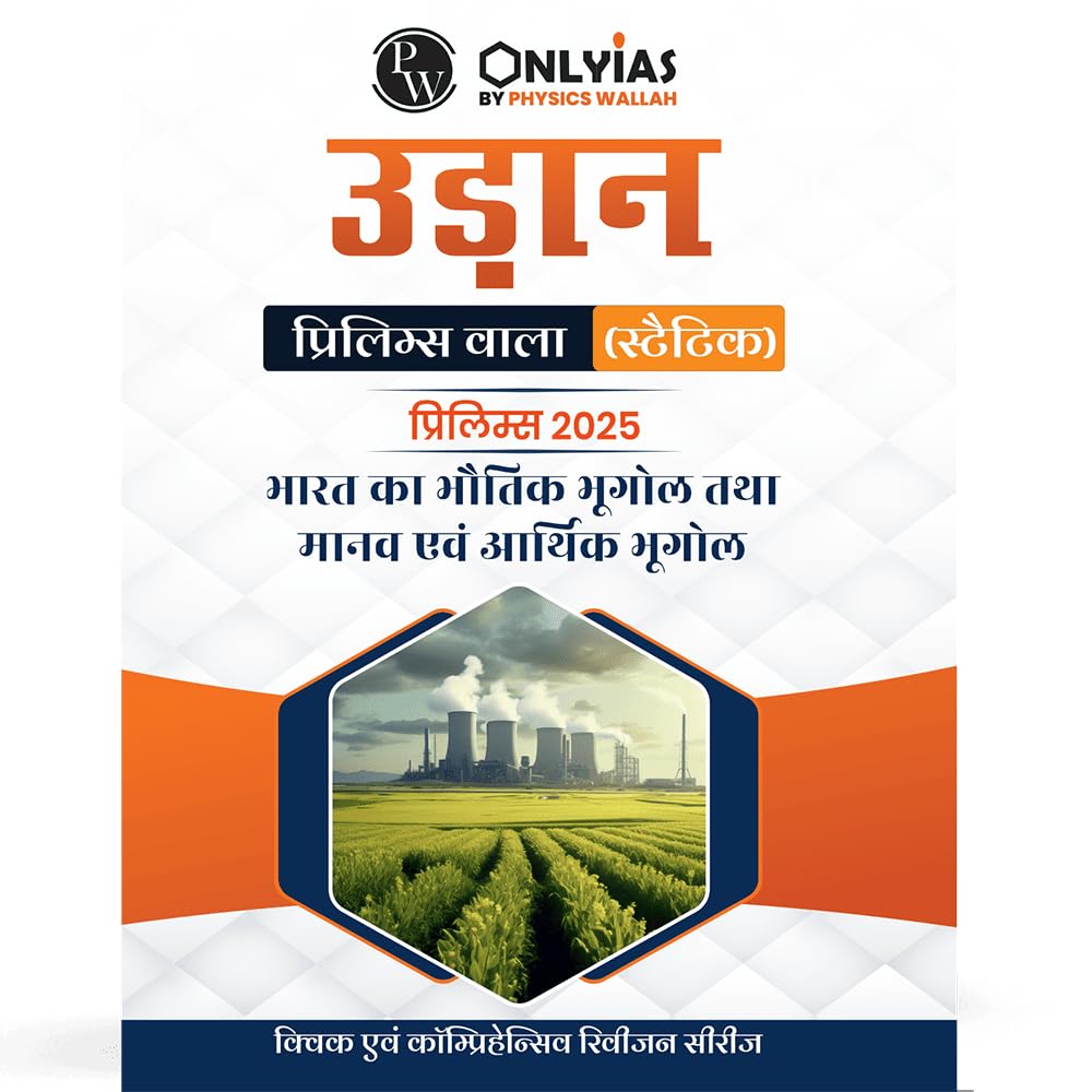 PW UDAAN (Prelims Wallah Static) Indian Geography + Human & Economic Geography Hindi Edition For 2025 Exams | Quick and Comprehe