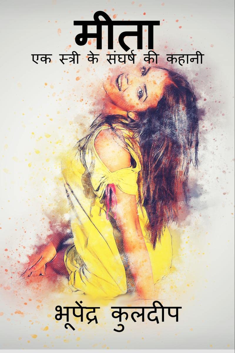 Meeta /  :      