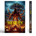 Mahishmati Ka Yoddha: Sahasrarjuna
