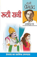 Ruthi Rani and Prema (   : )