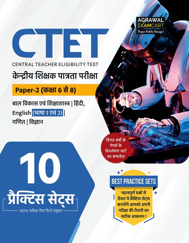 (Old Edition) Examcart CTET Paper 2 Math and Science Practice Sets for 2025 Exam in Hindi