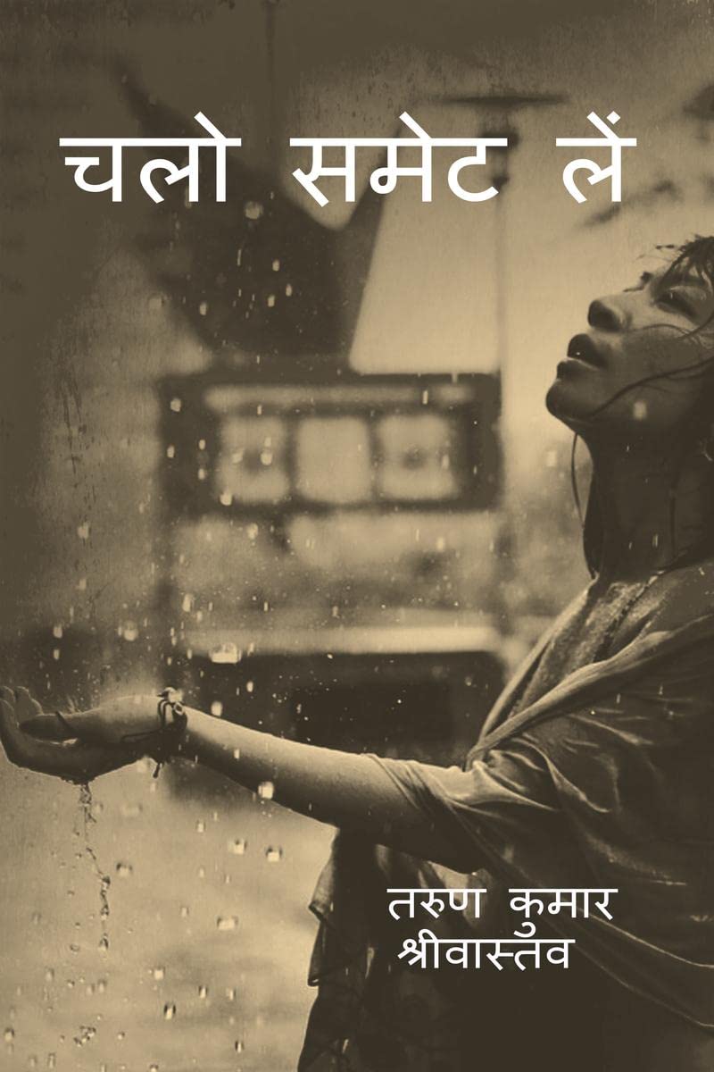 Collection of poetries /   