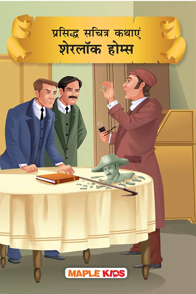 Sherlock Holmes (Hindi) (Illustrated)  Story Book for Kids  Hindi Short Stories for Children  Bedtime Stories  Children Stor
