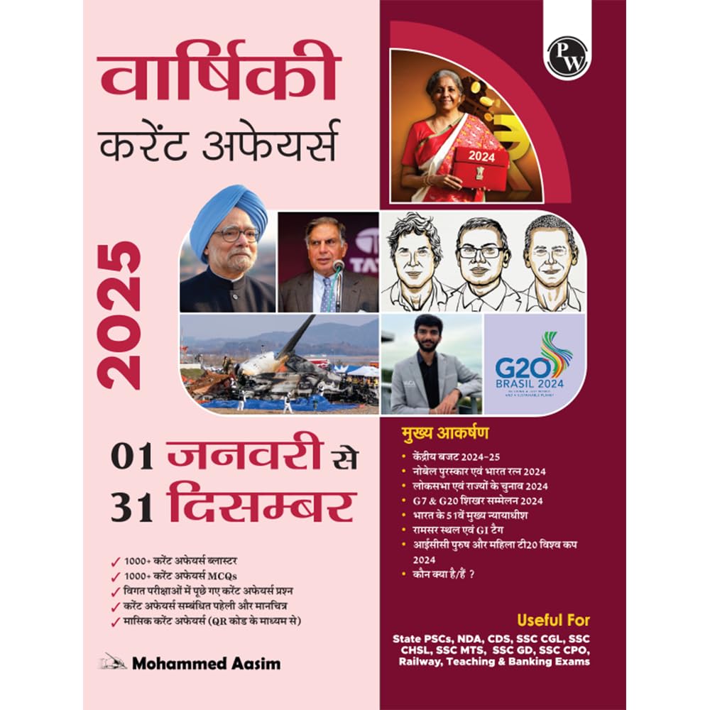 PW Yearly Current Affairs Magazine January to December 2024 Hindi Edition By Mohammed Aasim Sir | For SSC, Banking, Teaching, Ra