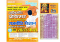 Youth Assistant Professor 2024 25 Political Science Rajniti Vigyan Solved Papers 15 Sets In Hindi Medium For UPPSC UKPSC RPSC MP