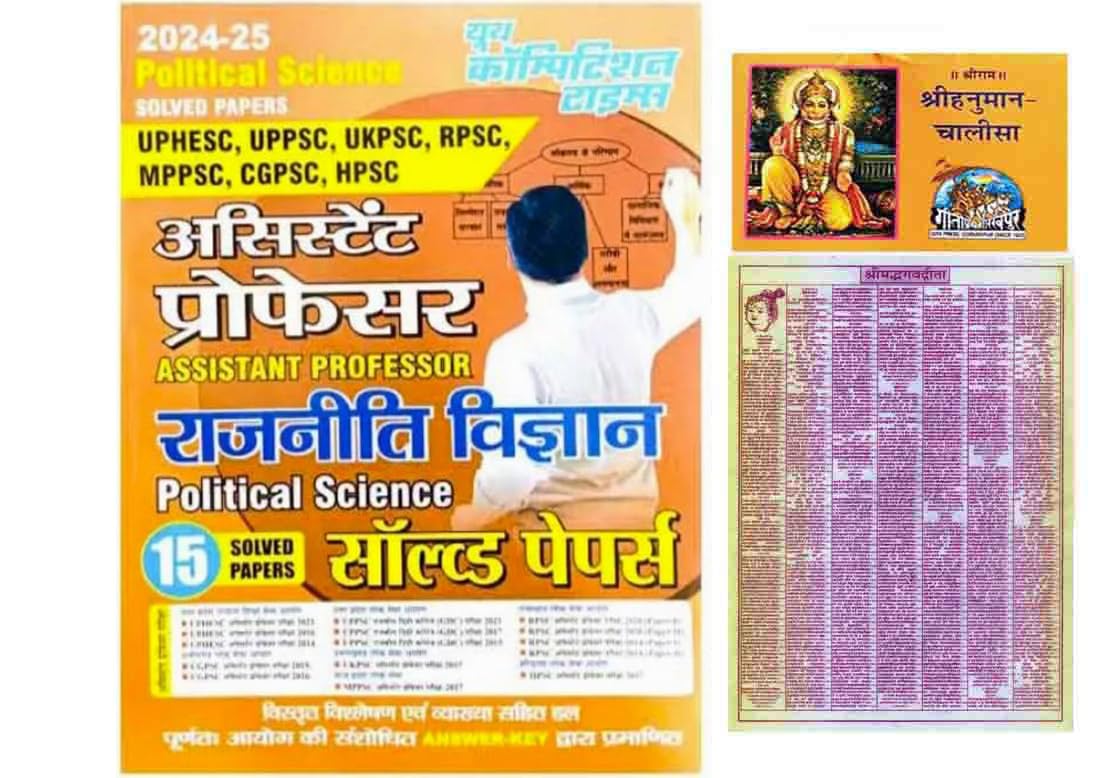 Youth Assistant Professor 2024 25 Political Science Rajniti Vigyan Solved Papers 15 Sets In Hindi Medium For UPPSC UKPSC RPSC MP