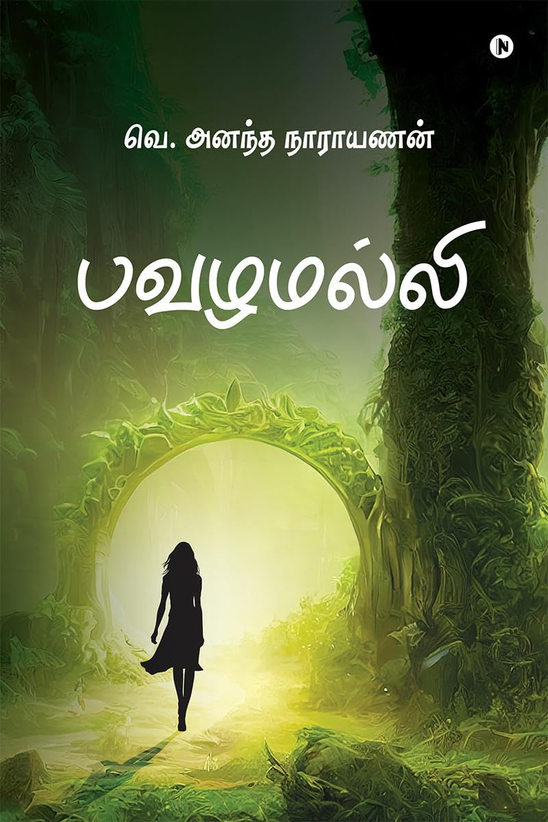 Pavazhamalli / 