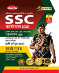 Chakshu Ssc Gd Constable Exam Complete Study Guide Book 2022 With Solved Papers
