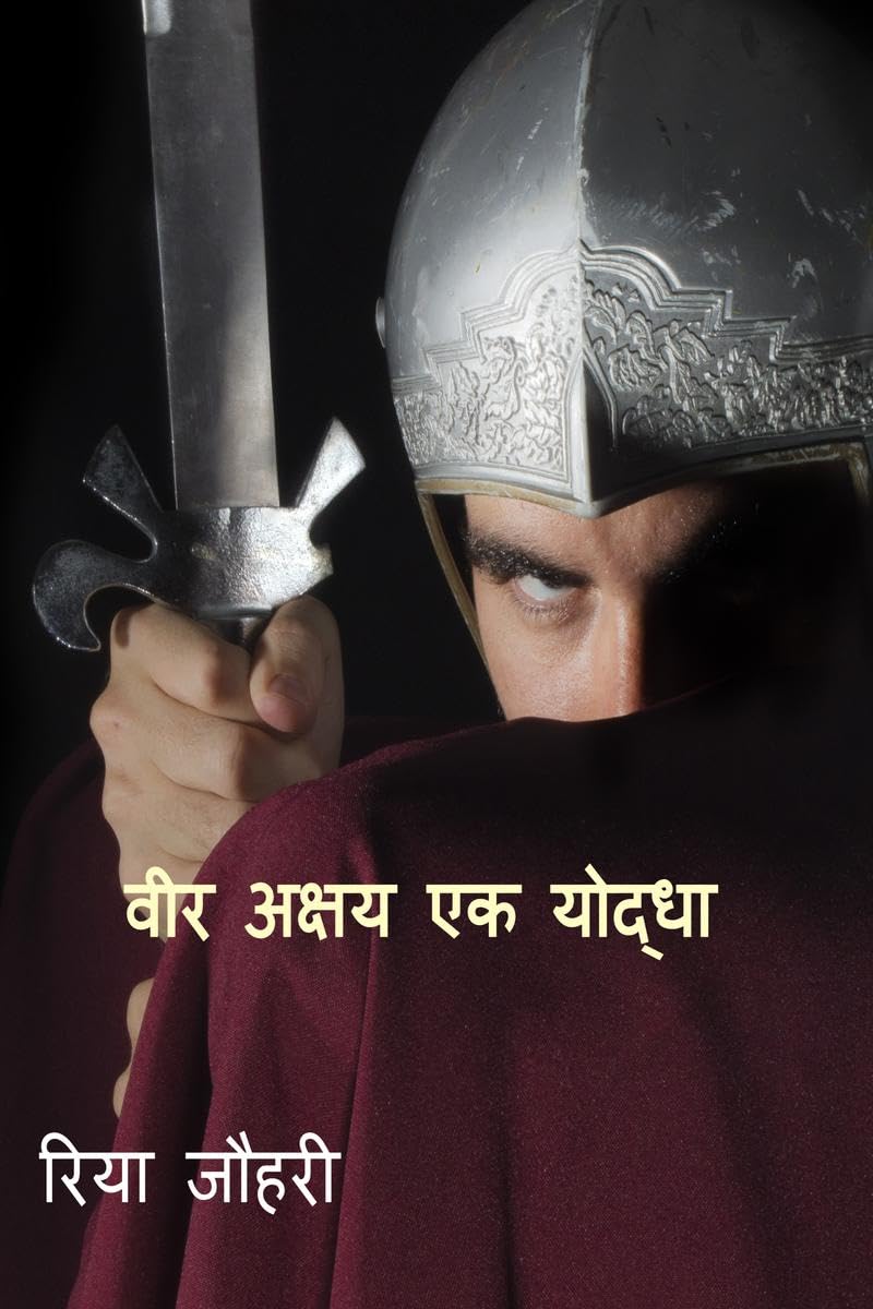 Veer Akshay Ek Yodha /    
