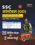 SSC Constable GD Practice Sets (PBHM2024)