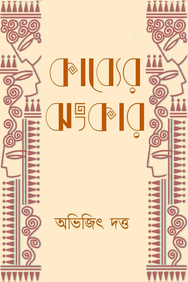 KABYER JHANKAR /  