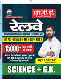 Railway General Science + GK 15000+Question (Previous Question + Practice Set) NTPC, Group D (Paperback, Hindi, Khan Sir)