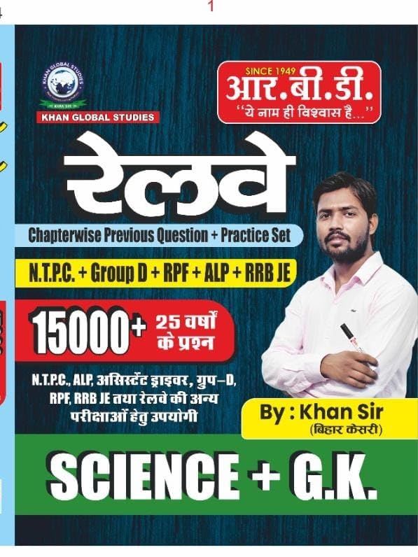 Railway General Science + GK 15000+Question (Previous Question + Practice Set) NTPC, Group D (Paperback, Hindi, Khan Sir)