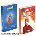 Swami Vivekanand | Krishnaniti Combo Books Set in marathi |    : ,    ivan Charitra Motivational Biography Book, Inspirational A