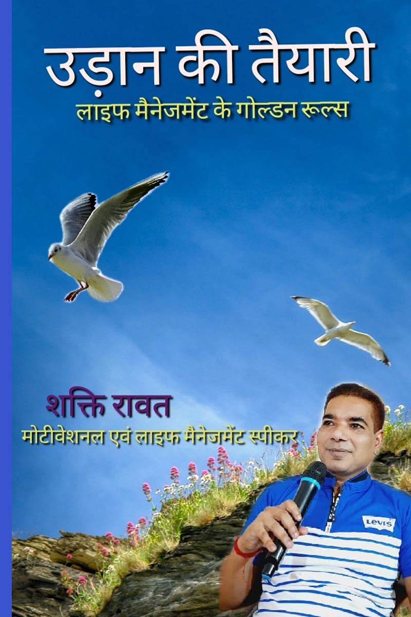 Preparations Of Fly Golden Rules Of Life Management /        