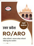 Drishti Uttar Pardash Ro/Aro 4Th Edition | Uppsc Exam Book