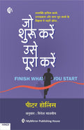       | Hindi | FINISH WHAT YOU START | Peter Hollins |   ,           |