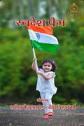 Swadesh Prem /  