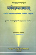 Dharmapadavyakhyanam (Ganganathajhagranthamala)