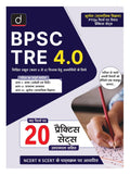 Bpsc Tre (Class 68) Practice Workbook (Bhugol) Hindi | Drishti | Bihar Teaching Entrance Exam Book