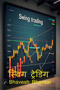 Swing Trading /  
