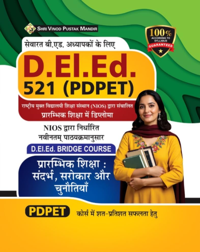 Nios Pdpet521 Elementary Education : Context, Concerns & Challenges (Nios D.El.Ed. Bridge Course) By Shri Vinod Pustak Mandir