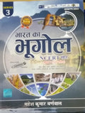 Bharat Ka Bhugol Ncert Sar (Class ViXi)