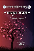 Masoom Gazal /   :   