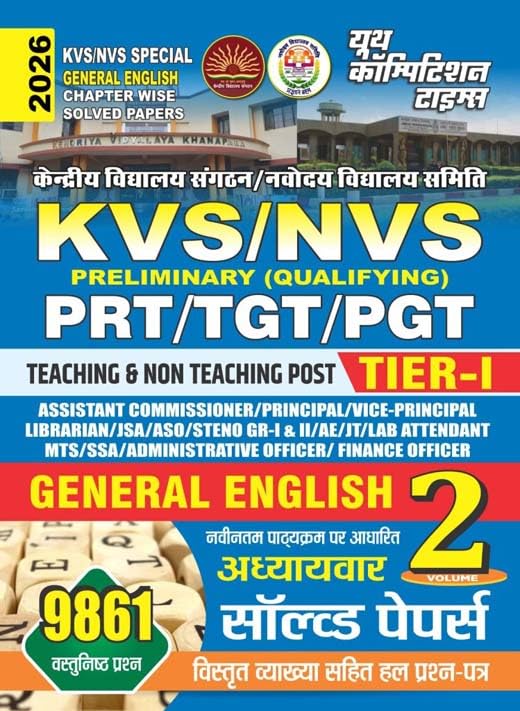 KVS NVS PRT TGT PGT Tier_I General English Vol. 2 Chapterwise Solved Papers 2026 Hindi Medium