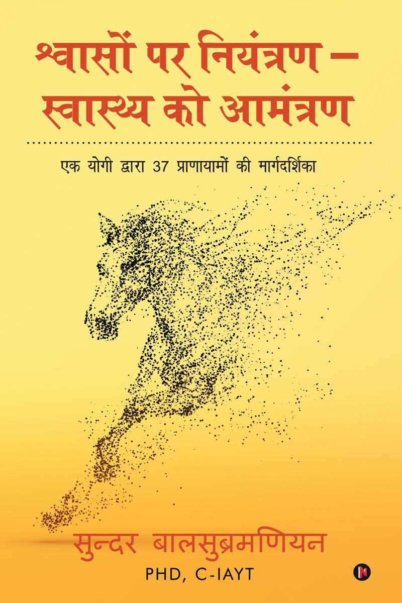 Shvaason par niyantran  svaasthy ko aamantran /        :    37    / Ek Yogi Dwara 37 Pranayamon Ki Marghadharshika