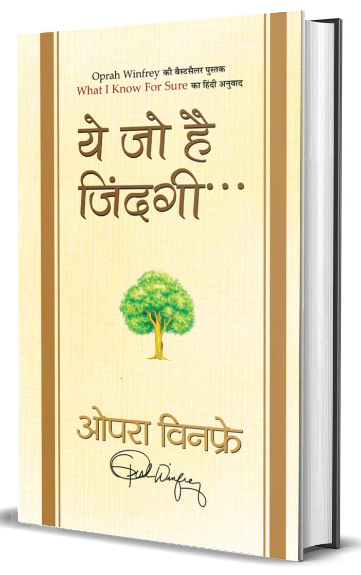 What I Know for Sure by Oprah Winfrey: Ye Jo Hai Zindagi :    