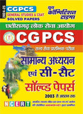 Youth Competition Times CGPCS GENERAL STUDIES & CSAT SOLVED PAPERS | HINSI MEDIUM