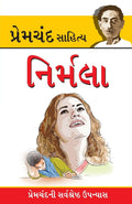 Nirmala in Gujarati (???????) (Gujarati Edition)