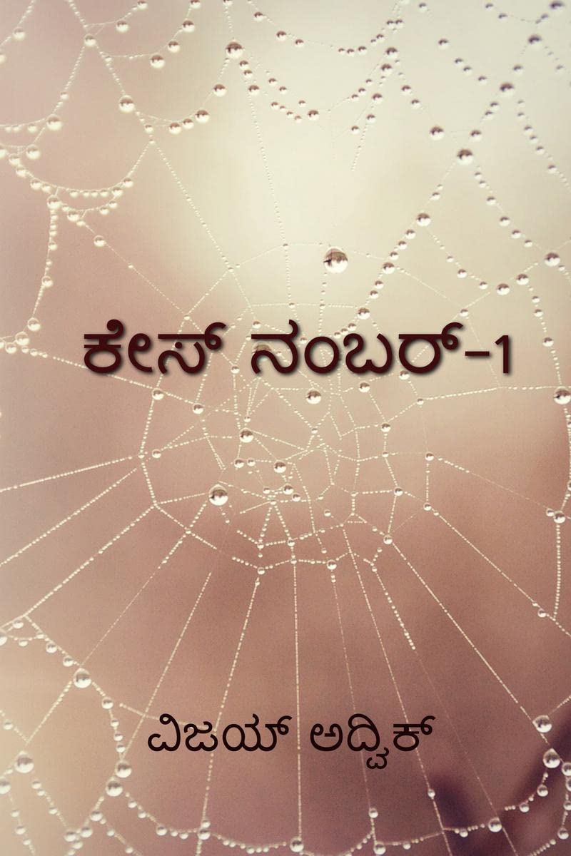 Case Number1 /  1
