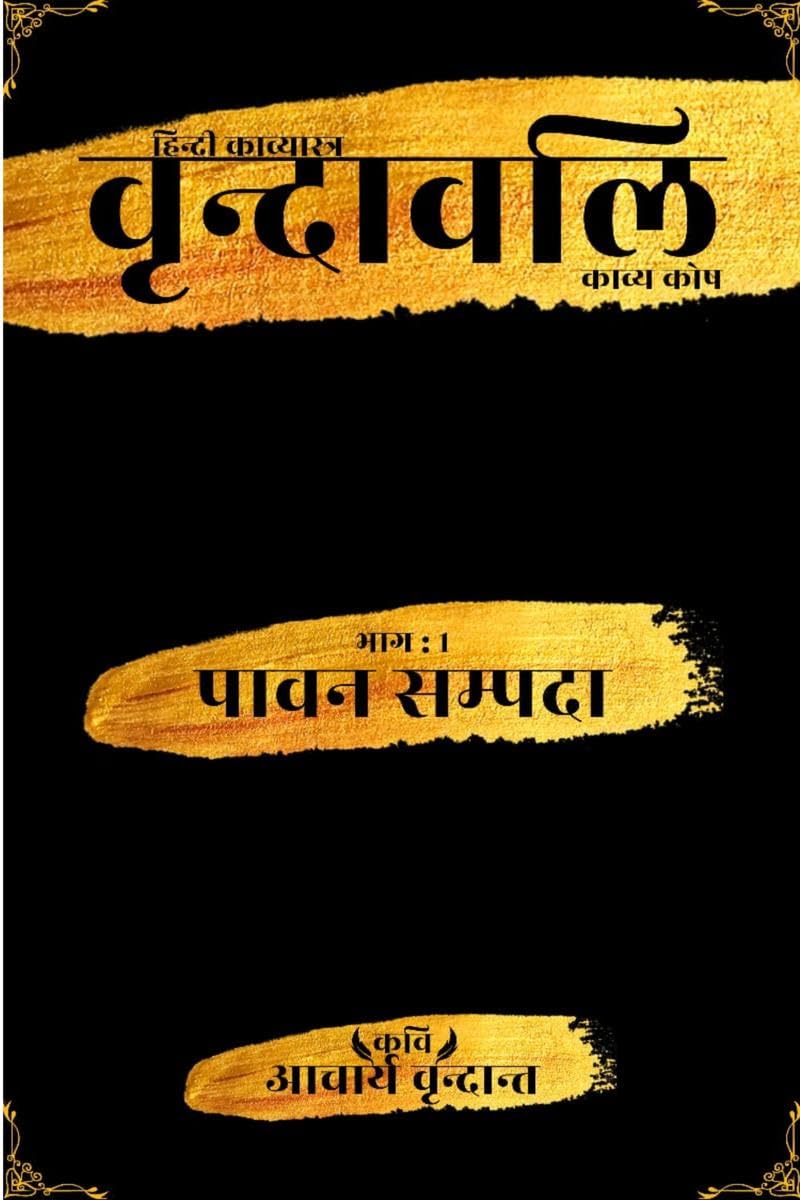 VrandaVali /  : 