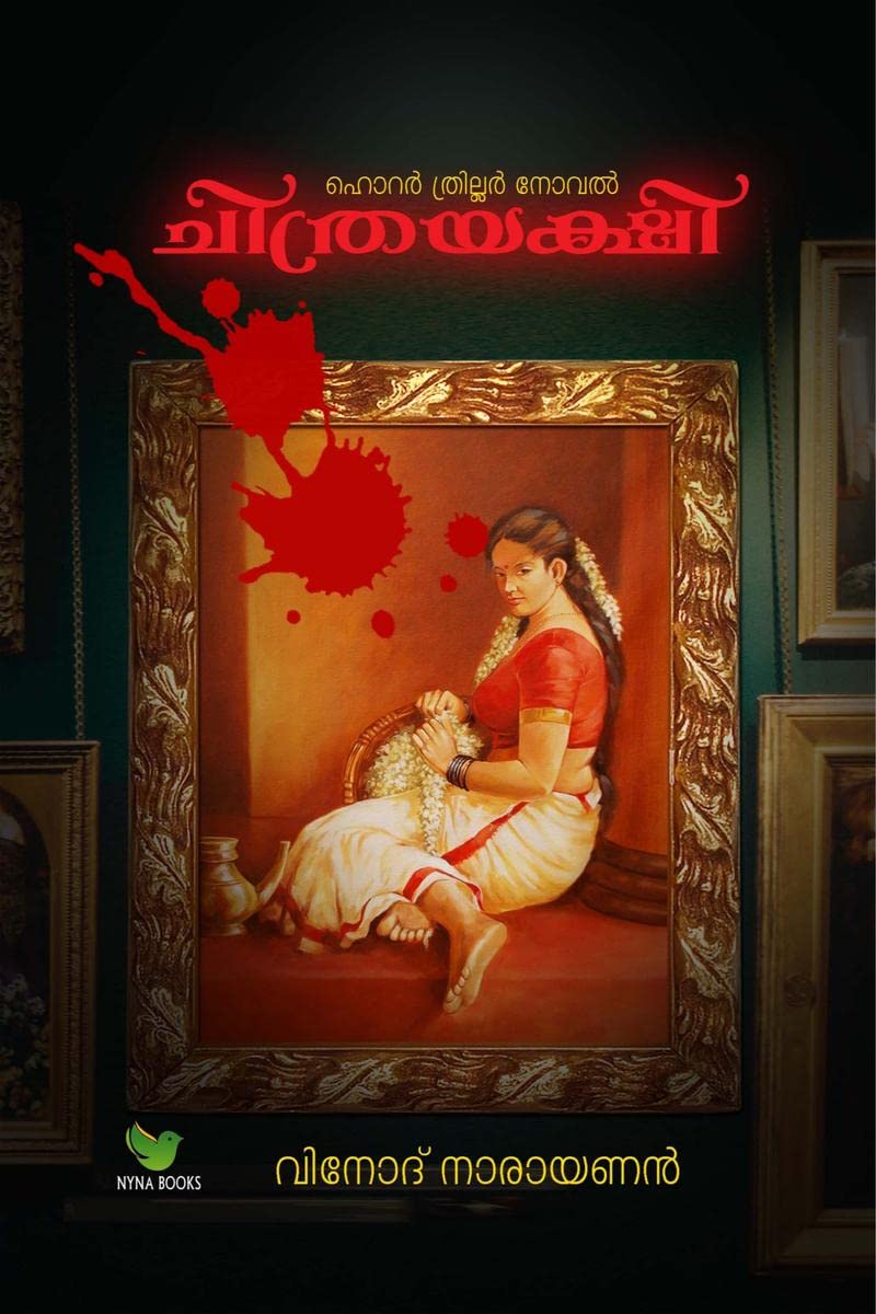 Chitrayakshi /  : Horror Novel