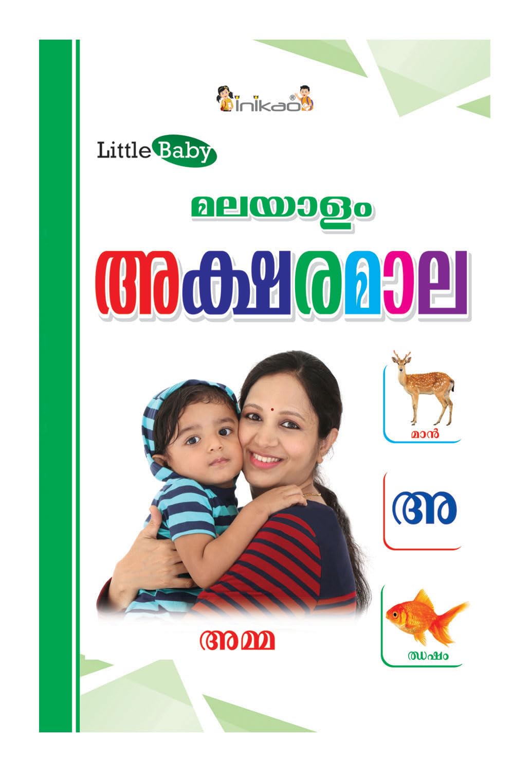 Little Baby Malayala Aksharmala Early Learning Picture Book For Kids On Malayalam Alphabets : Board Book For Children Age 2+ Yea