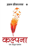 Kalpana : Ek Adbhut Ehsaas