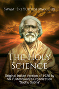 Swami Sri Yukteshwar Giris The Holy Science : (Original Indian Version of 1920 by Sri Yukteshwar Giris Organization Sadhu S