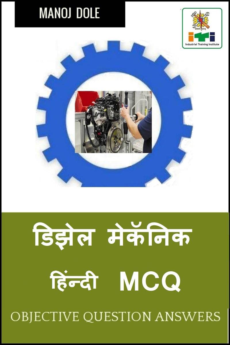 Diesel Mechanic Hindi MCQ /    MCQ