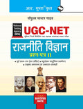 NTAUGCNET/JRF: Political Science (Paper II) Exam Guide