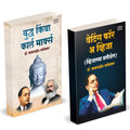 Buddha Or Karl Marx | Waiting For A Visa | by Dr BR Babasaheb Ambedkar Books In Marathi Baba Saheb B R Book Pustak             A