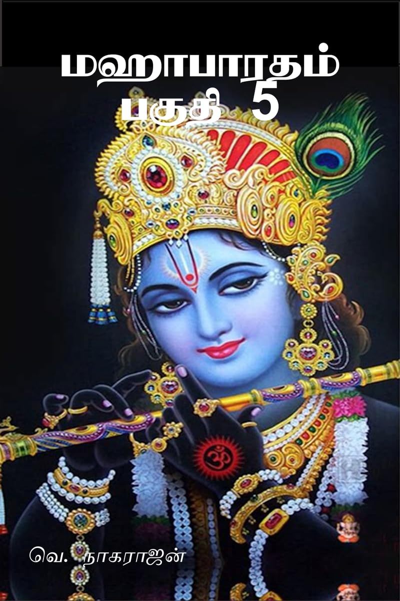 Mahabharata: Part 5 / 