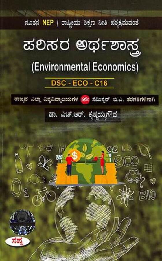 PARISARA ARTHASHASTRA DSC ECO C16 FOR 6 SEM BA : NEP